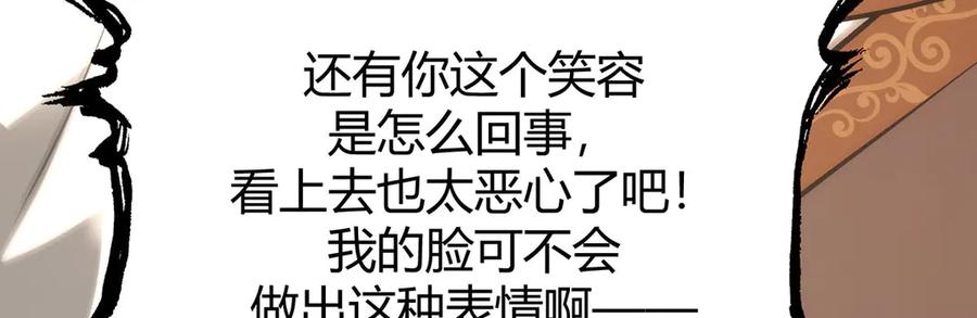 我，最强BOSS - 49 - 第43张图