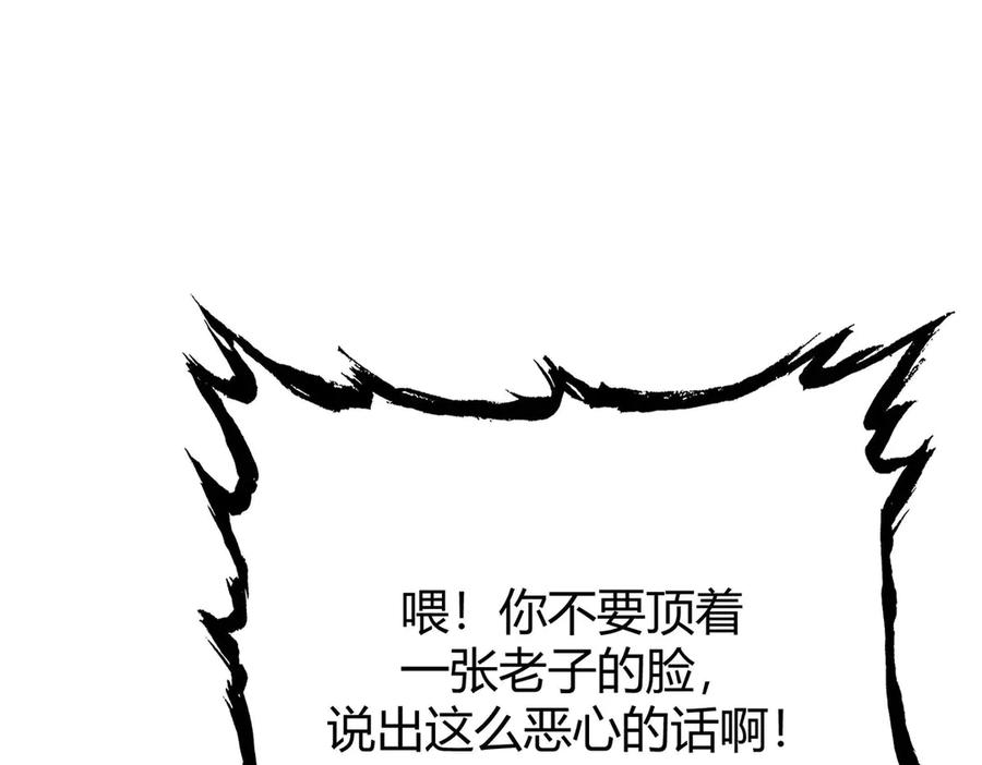 我，最强BOSS - 49 - 第39张图