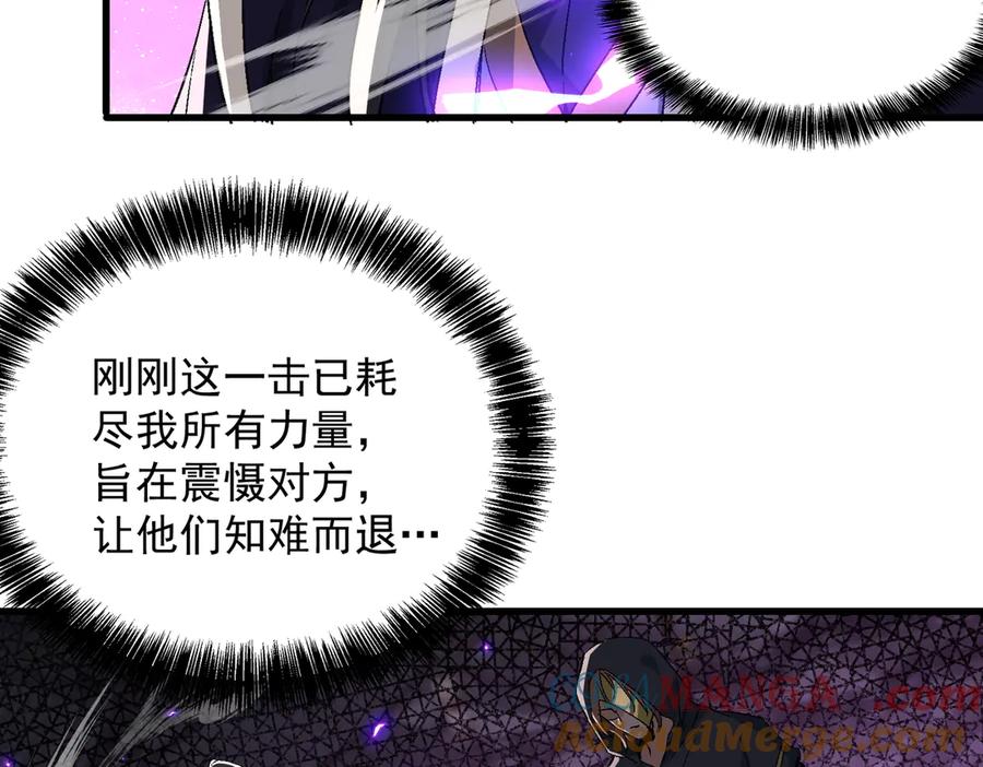 《玄幻：我的女帝徒弟要黑化》第51话 柳月曦 第9页