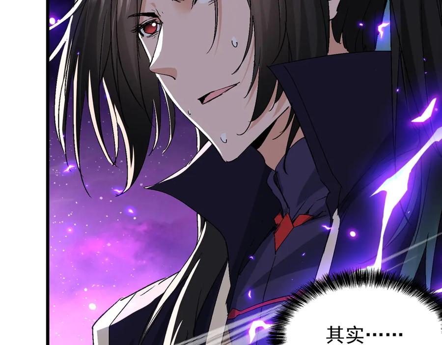 《玄幻：我的女帝徒弟要黑化》第51话 柳月曦 第8页
