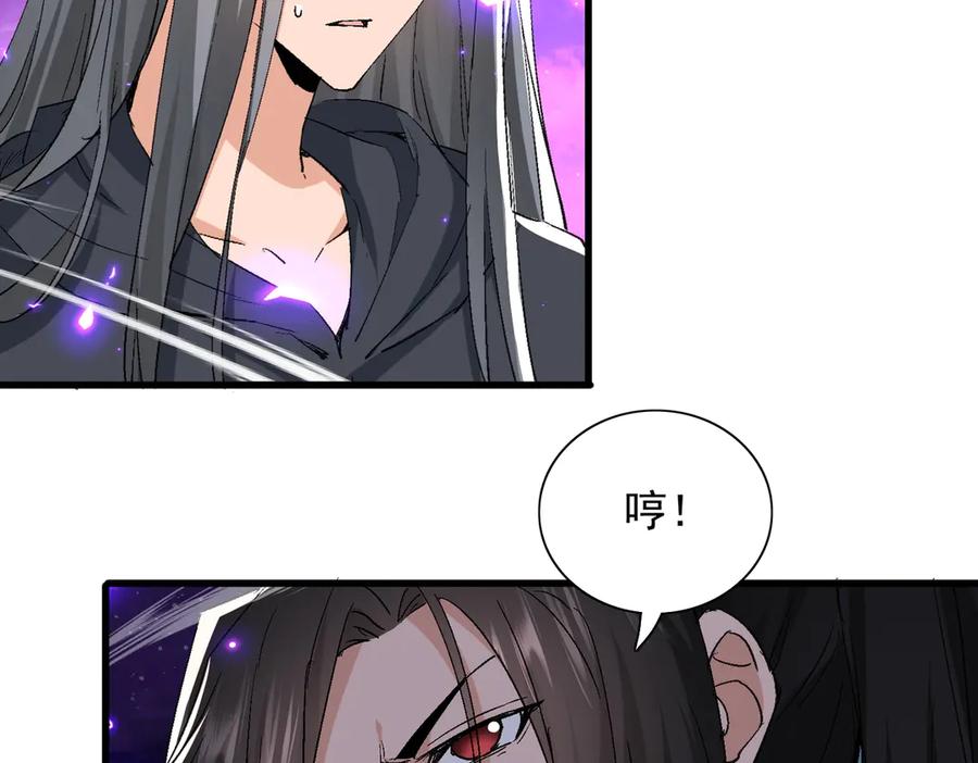 《玄幻：我的女帝徒弟要黑化》第51话 柳月曦 第7页