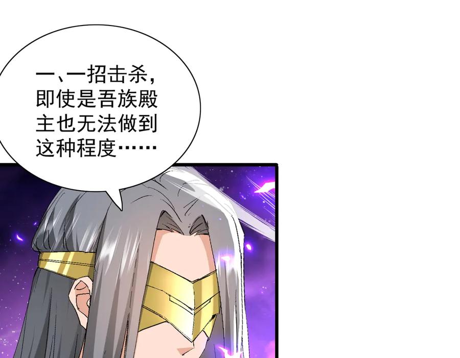 《玄幻：我的女帝徒弟要黑化》第51话 柳月曦 第6页