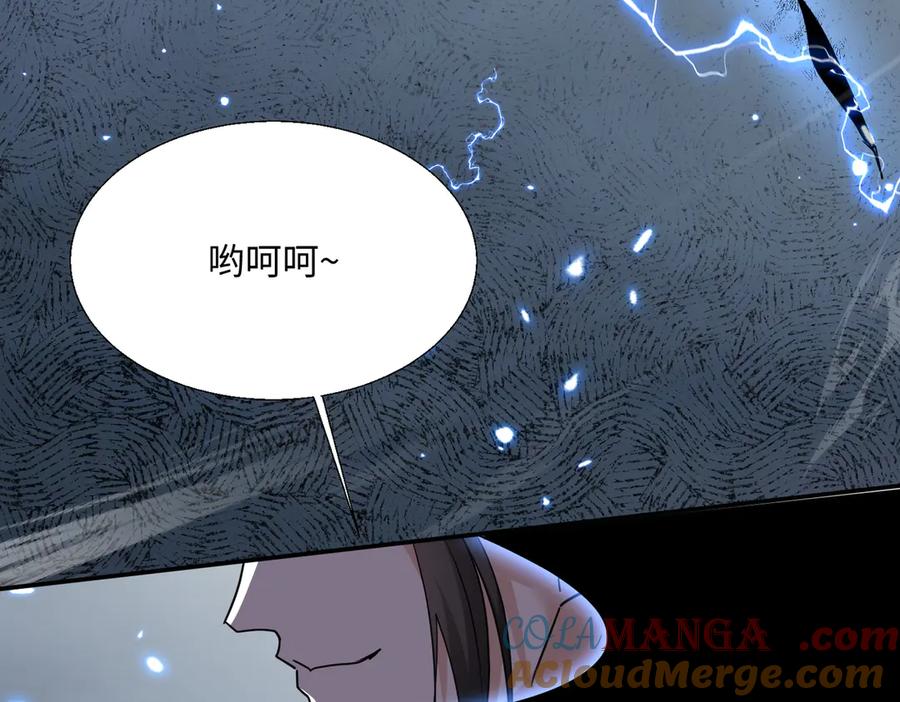 《玄幻：我的女帝徒弟要黑化》第54话 穿越者沈星浩 第65页