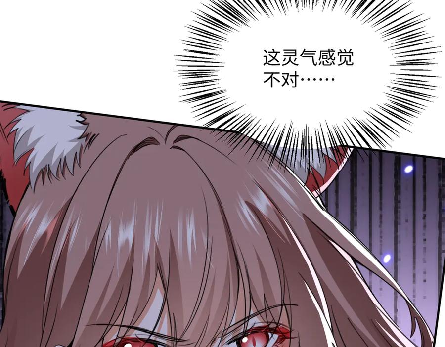 《玄幻：我的女帝徒弟要黑化》第54话 穿越者沈星浩 第68页