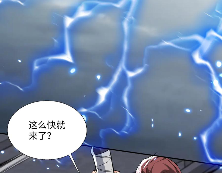 《玄幻：我的女帝徒弟要黑化》第54话 穿越者沈星浩 第59页