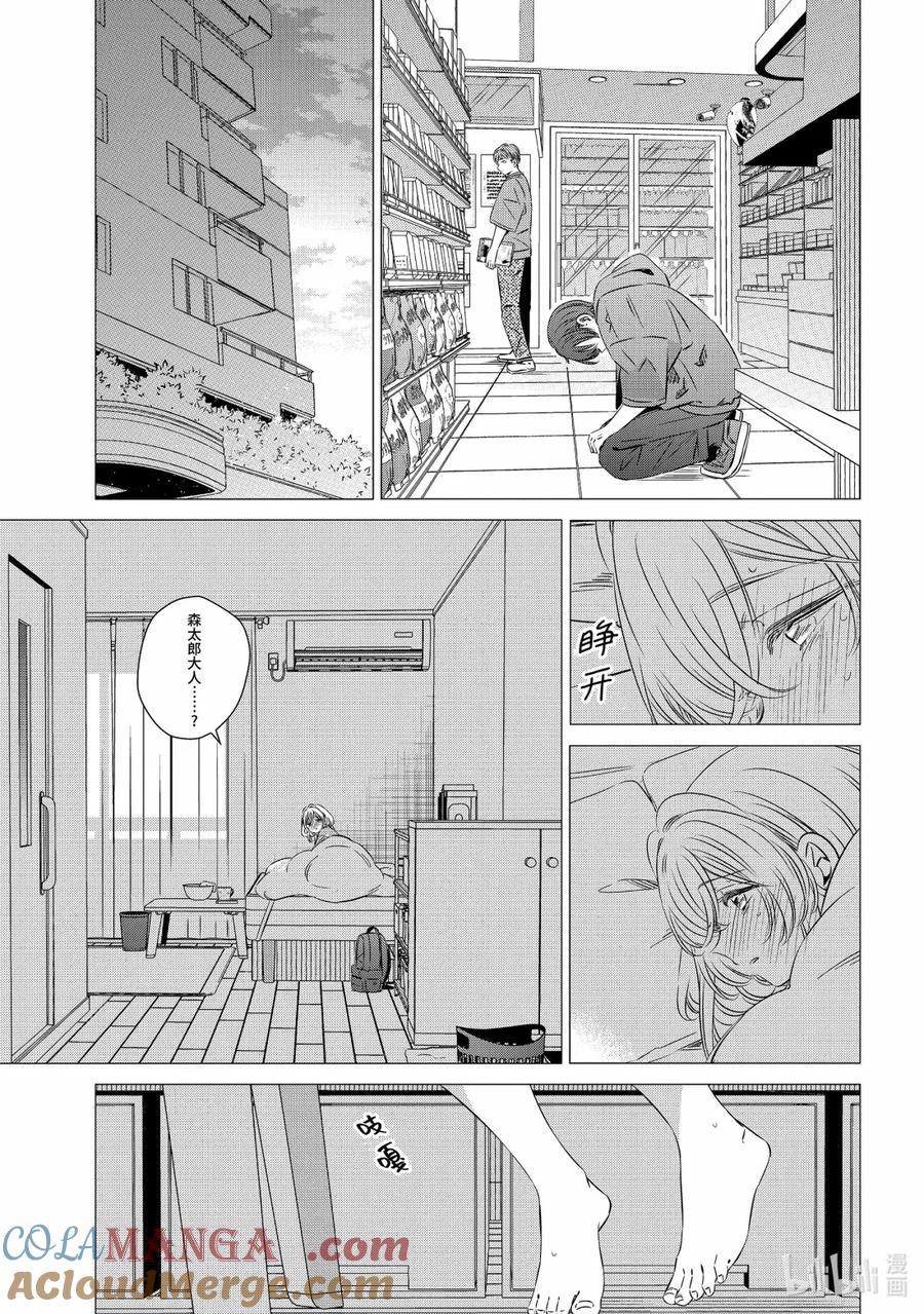 《单人房、日照一般、附天使》47 47 第7页