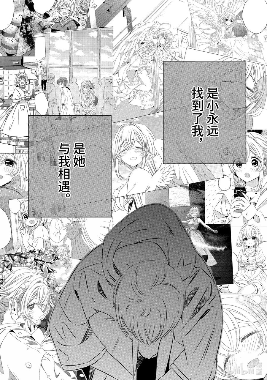 《单人房、日照一般、附天使》47 47 第6页