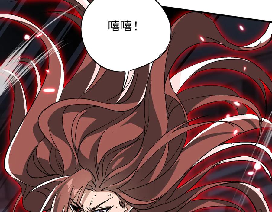 《玄幻：我的女帝徒弟要黑化》第57话 交出修罗塔！ 第87页