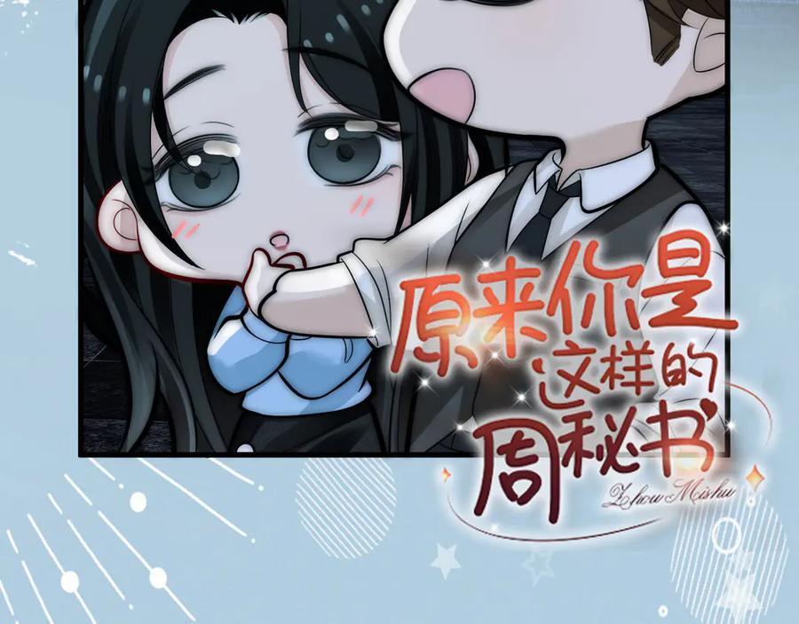 为了妹妹我只好女装上班 - 新春贺图+联动小剧场 - 第23张图