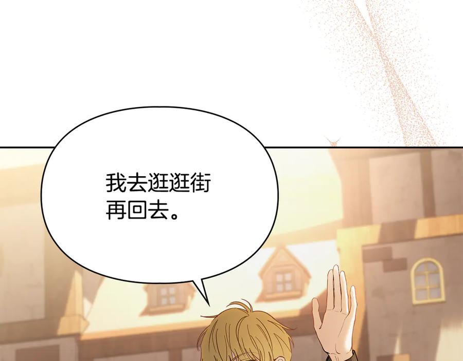 冬城的囚犯小公主 第65话 无法真心祝福 第184页