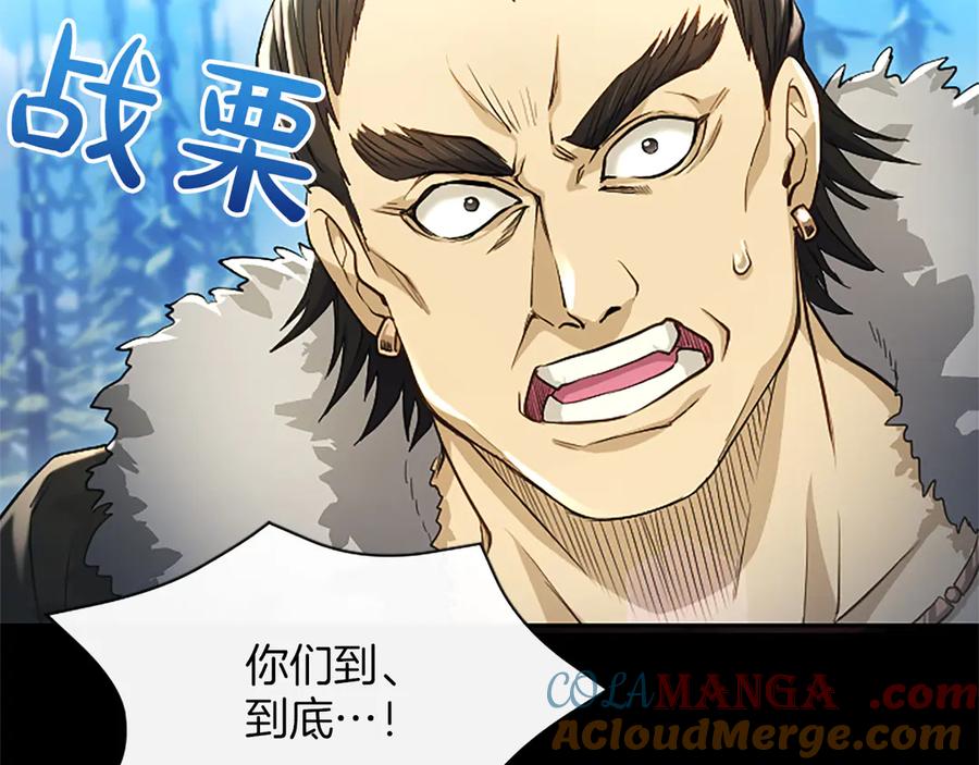 混世皇太子只对我恋爱脑 第7话 最强骑士团 第125页