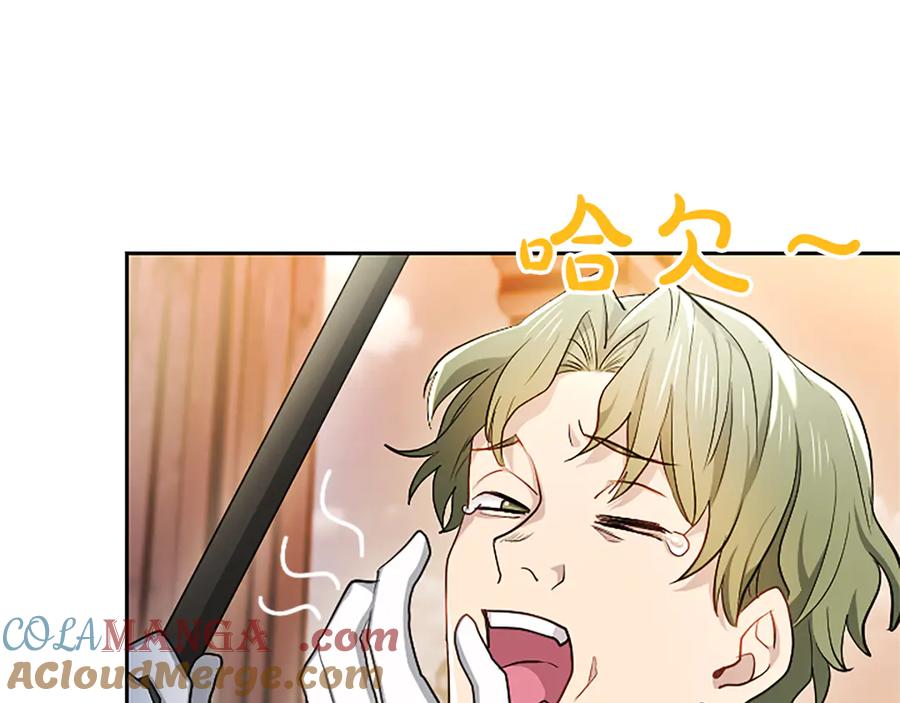 混世皇太子只对我恋爱脑 第7话 最强骑士团 第137页