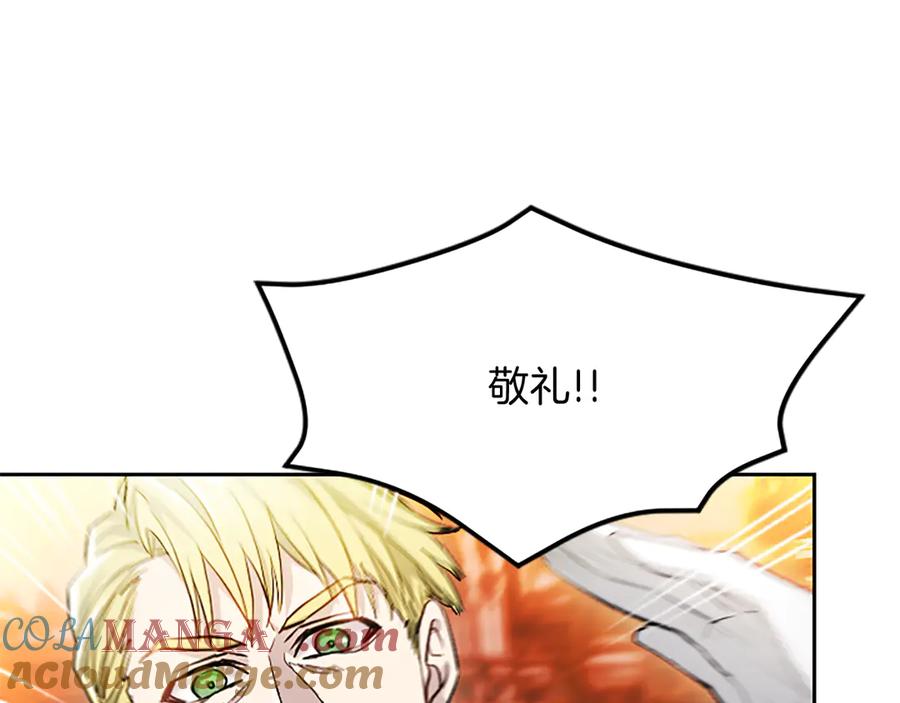混世皇太子只对我恋爱脑 第7话 最强骑士团 第145页