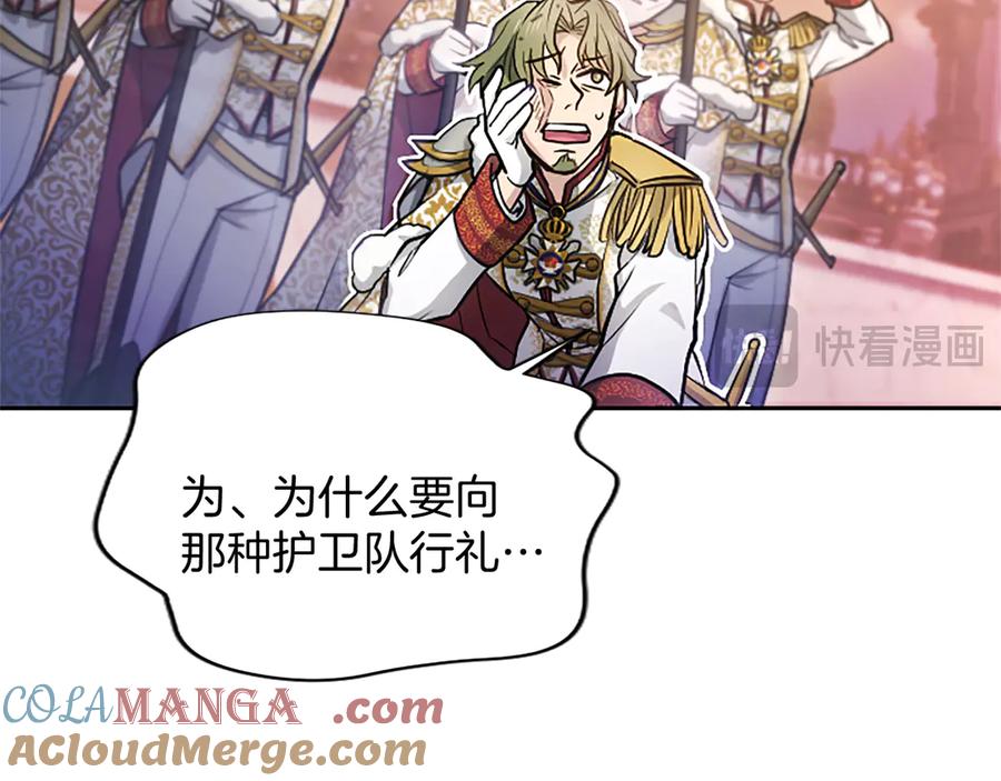 混世皇太子只对我恋爱脑 第7话 最强骑士团 第149页