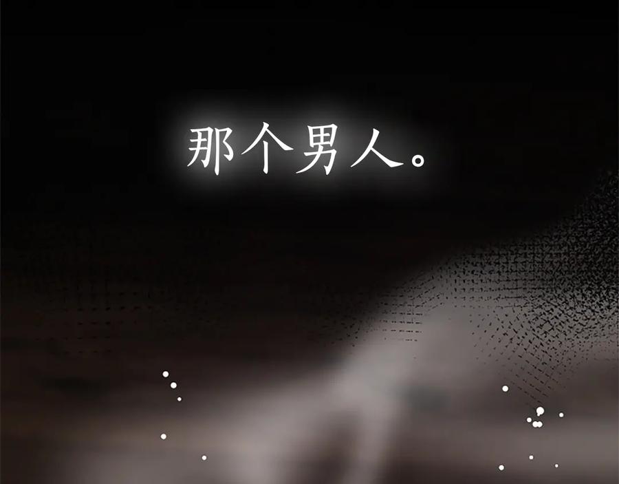 混世皇太子只对我恋爱脑 第7话 最强骑士团 第182页