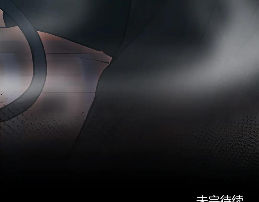混世皇太子只对我恋爱脑 第7话 最强骑士团 第186页