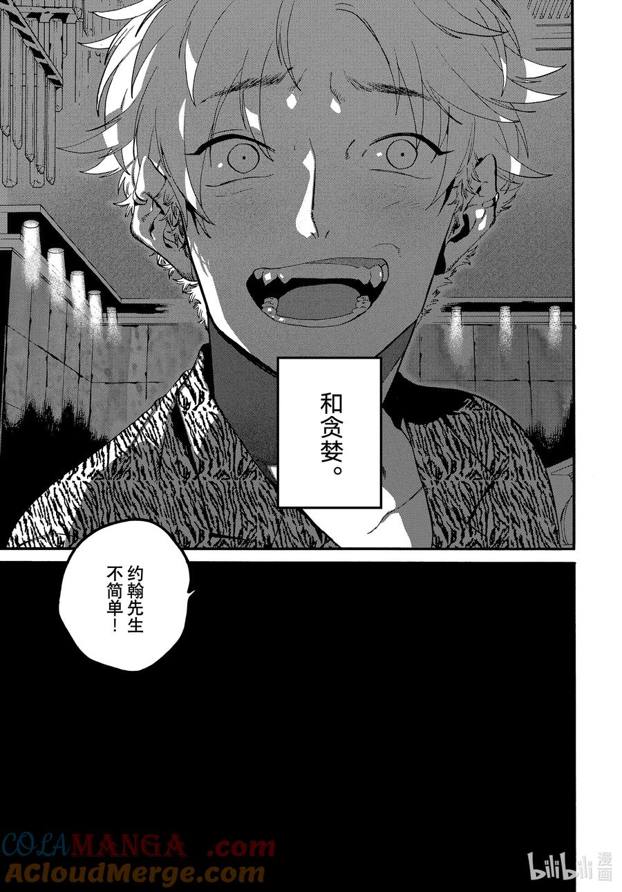 《Blue Period》70 空气主义 第15页