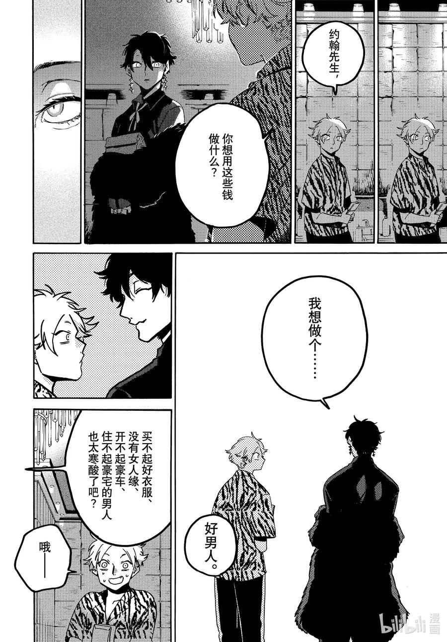 《Blue Period》70 空气主义 第12页