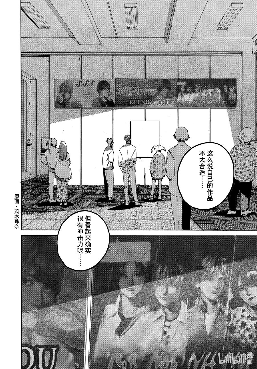 《Blue Period》70 空气主义 第26页