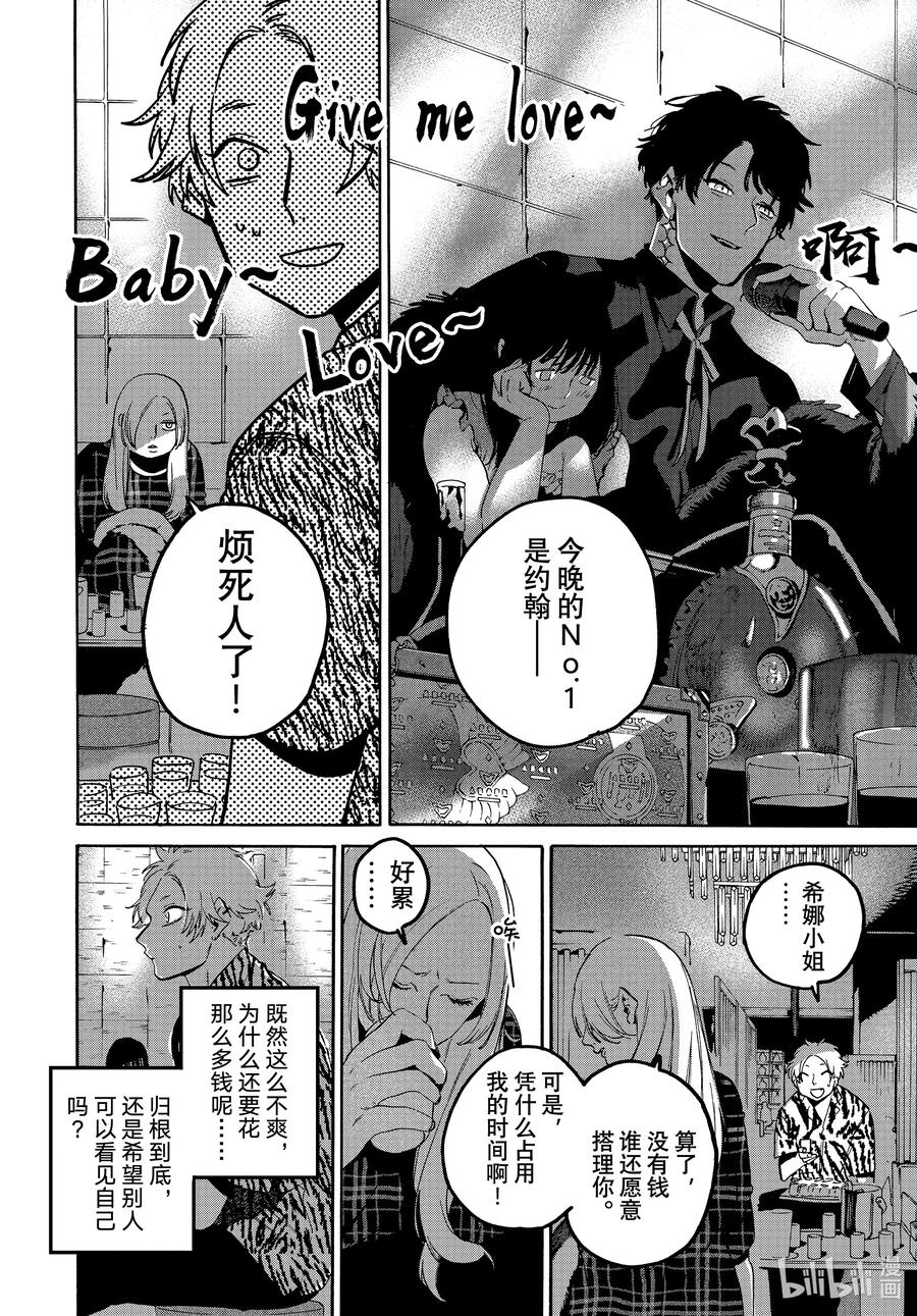 《Blue Period》70 空气主义 第4页
