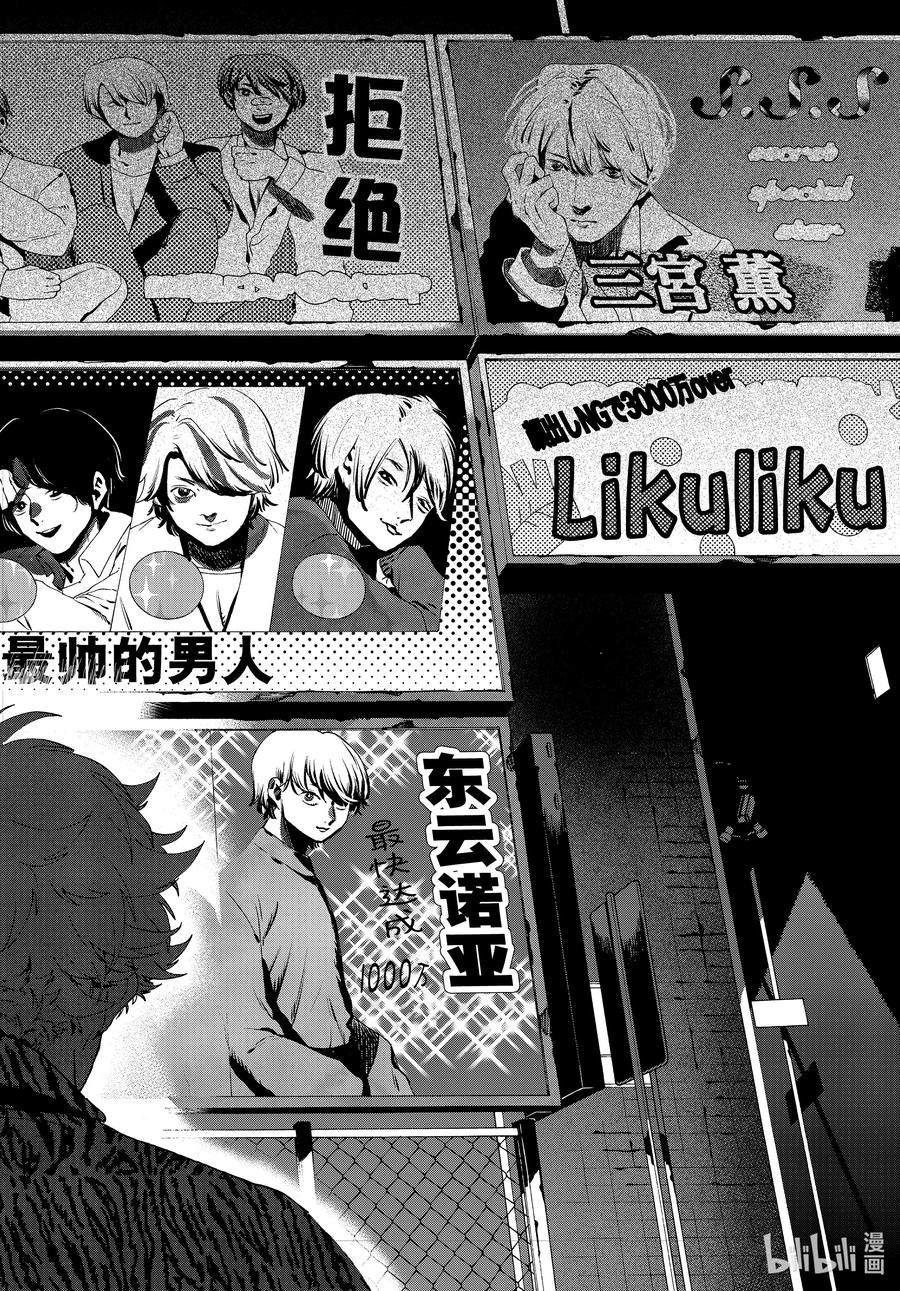 《Blue Period》70 空气主义 第18页