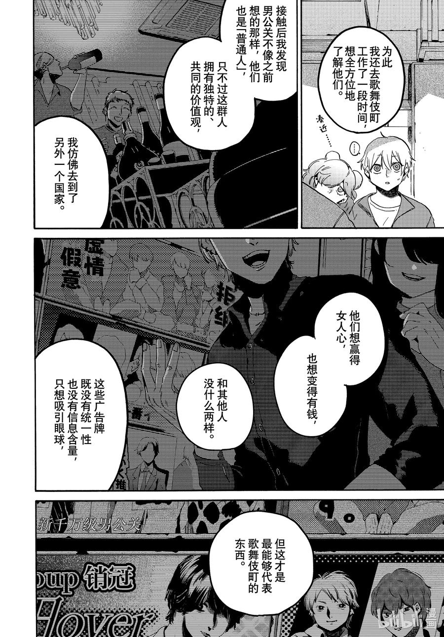 《Blue Period》70 空气主义 第28页