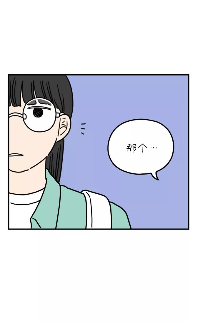 《29岁的我们》[第75话] 我所喜欢的 第68页