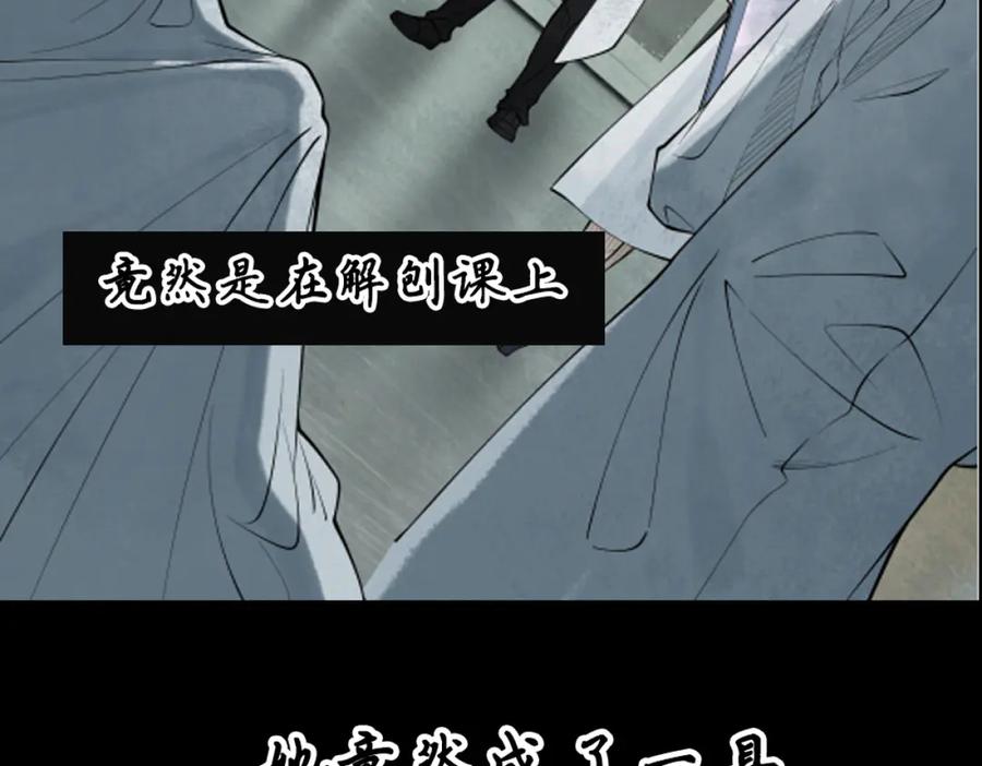 遇强则强，我的修为无上限 - 第6话 冲师逆徒 - 第290张图