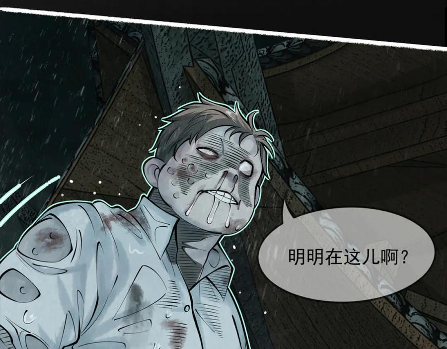 遇强则强，我的修为无上限 - 第6话 冲师逆徒 - 第303张图