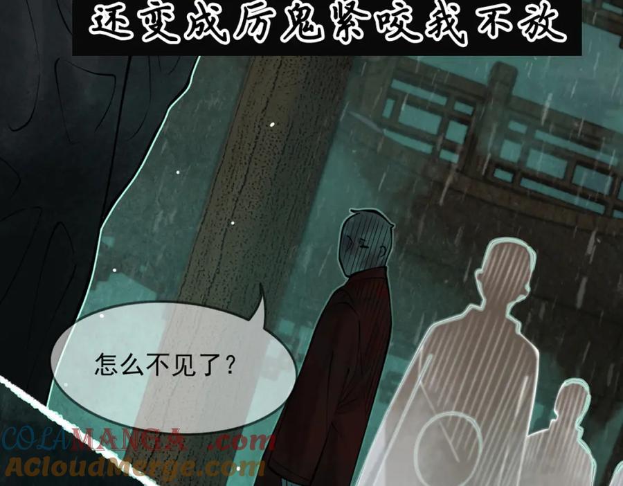 遇强则强，我的修为无上限 - 第6话 冲师逆徒 - 第305张图