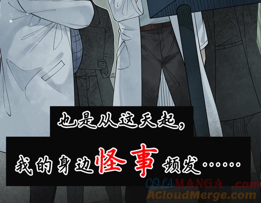 遇强则强，我的修为无上限 - 第6话 冲师逆徒 - 第301张图