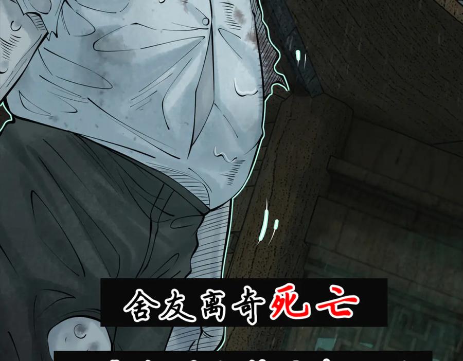 遇强则强，我的修为无上限 - 第6话 冲师逆徒 - 第304张图