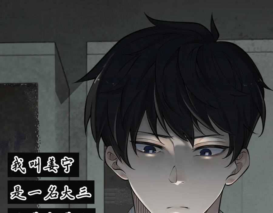 遇强则强，我的修为无上限 - 第6话 冲师逆徒 - 第286张图