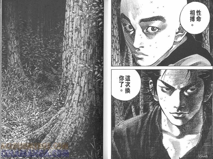 浪客行 - 第8卷 - 第13张图