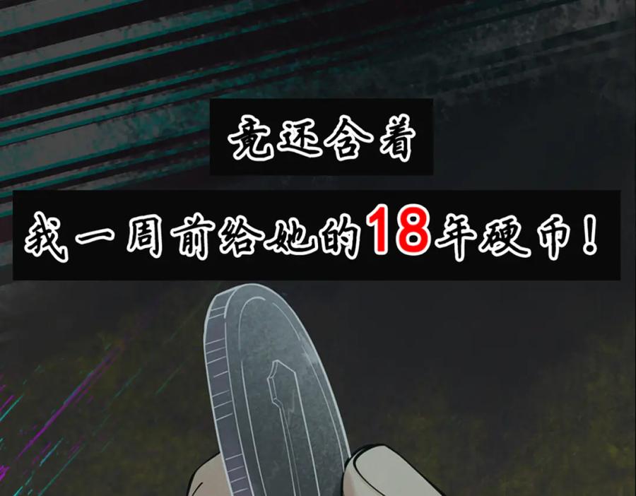 遇强则强，我的修为无上限 - 第6话 冲师逆徒 - 第295张图