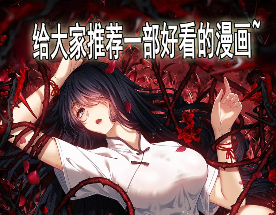 遇强则强，我的修为无上限 - 第6话 冲师逆徒 - 第284张图