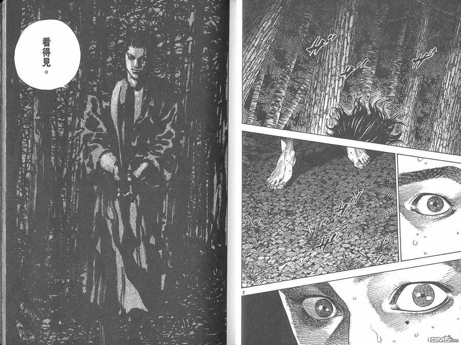 浪客行 - 第8卷 - 第14张图