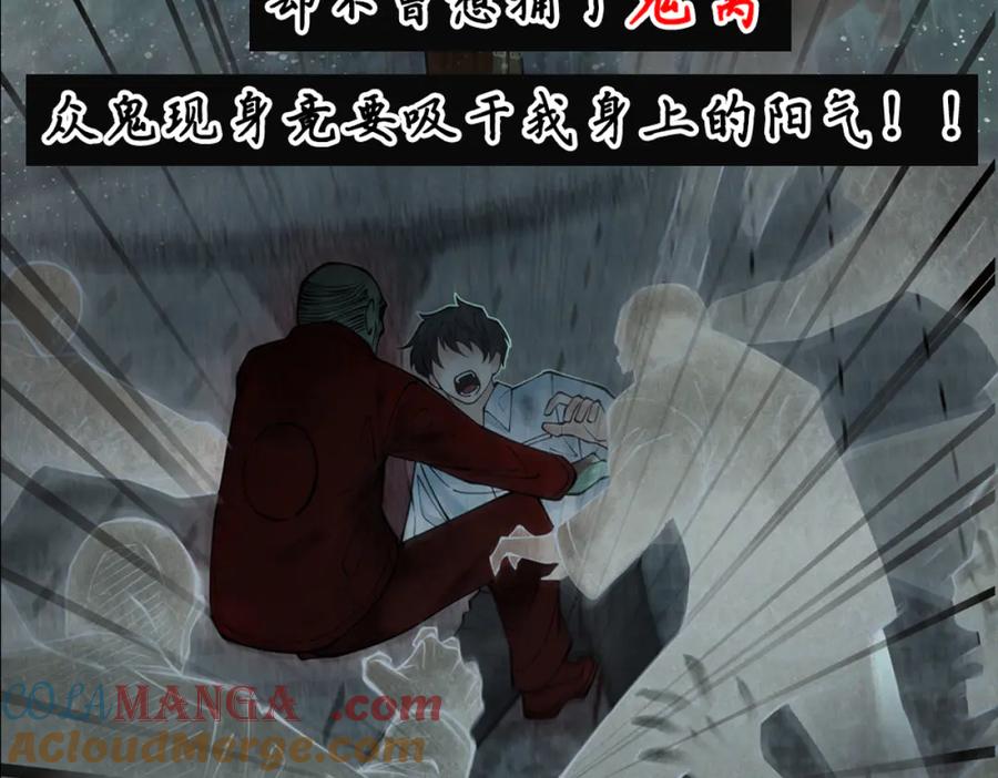 遇强则强，我的修为无上限 - 第6话 冲师逆徒 - 第309张图