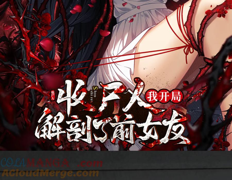 遇强则强，我的修为无上限 - 第6话 冲师逆徒 - 第285张图
