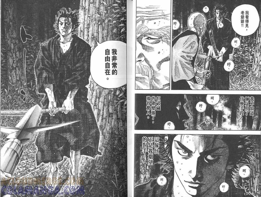 浪客行 - 第8卷 - 第17张图