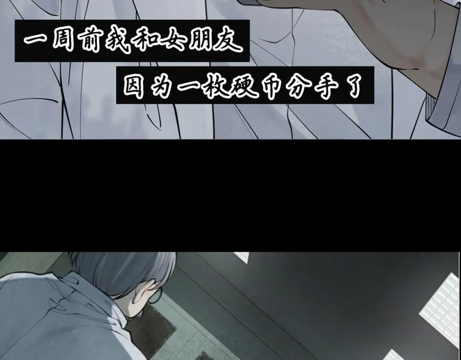 遇强则强，我的修为无上限 - 第6话 冲师逆徒 - 第288张图