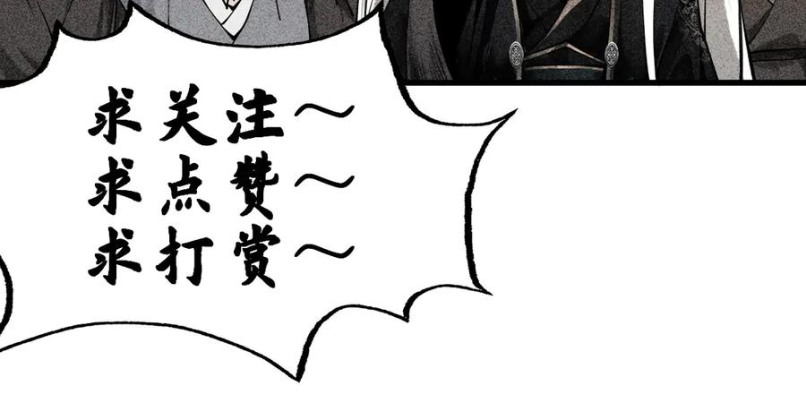 遇强则强，我的修为无上限 - 第6话 冲师逆徒 - 第283张图