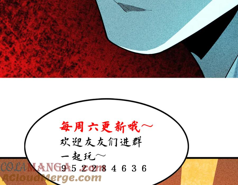 遇强则强，我的修为无上限 - 第6话 冲师逆徒 - 第281张图