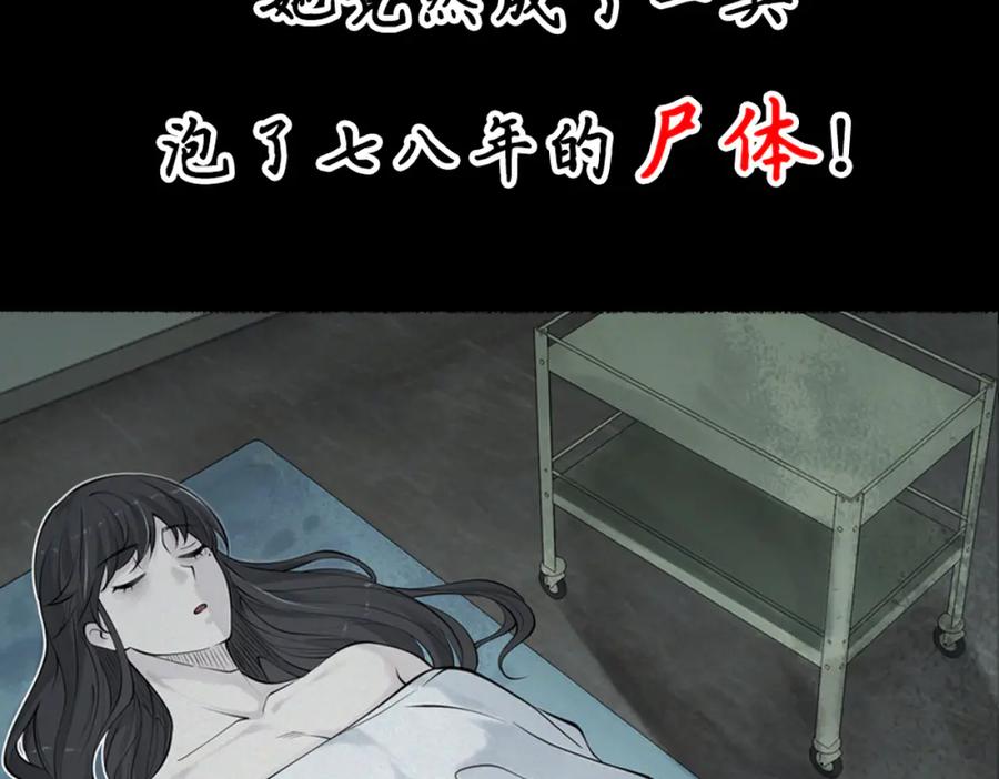 遇强则强，我的修为无上限 - 第6话 冲师逆徒 - 第291张图