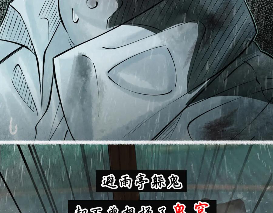 遇强则强，我的修为无上限 - 第6话 冲师逆徒 - 第308张图
