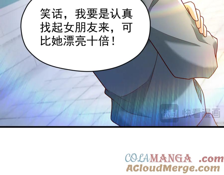 开局上交太古仙药，我吓坏圣主 82 好狗不挡道 第19页