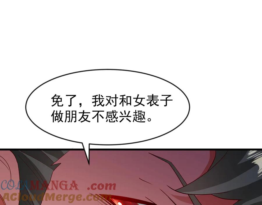 开局上交太古仙药，我吓坏圣主 82 好狗不挡道 第13页
