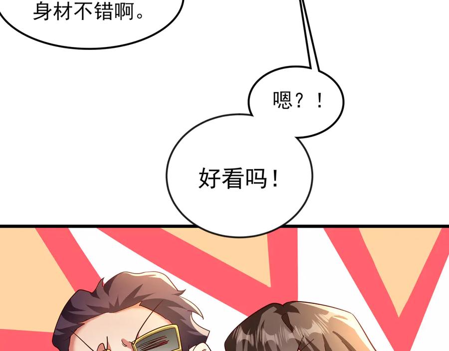 开局上交太古仙药，我吓坏圣主 82 好狗不挡道 第33页