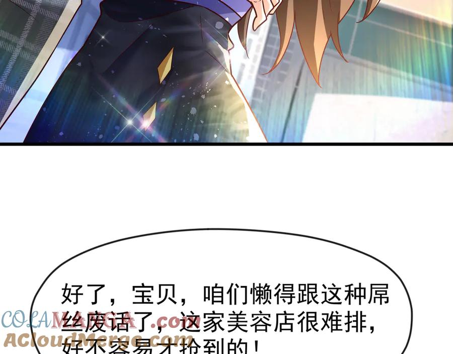 开局上交太古仙药，我吓坏圣主 82 好狗不挡道 第22页
