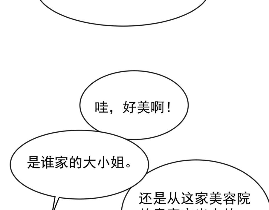 开局上交太古仙药，我吓坏圣主 82 好狗不挡道 第30页